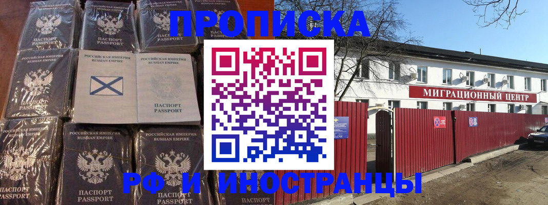 прописка иностранных граждан в Кизляре